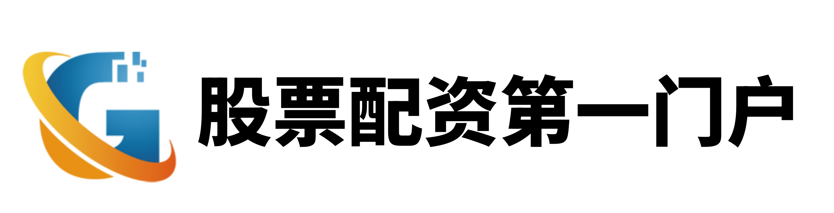 牛配资-牛配资官网-证券配资网-正规实盘配资网站